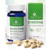 멀티비타민앤미네랄 고등학생 수험생 비타민 성인종합영양제 90정
