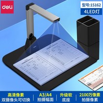 책PDF스캔 비파괴 스캐너 북스캐너 북스캔 고속 고해상도 사무실 시험지 포토북, 15162 a3a4 전환 가능 - 2100만 듀얼