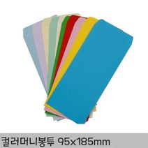 아이엠 컬러머니봉투 8매 185x95 용돈 편지 답례 청첩장 편지 캘리그라피 용돈 감사장 축의금, 라일락, 1개