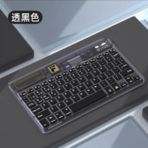 샤오미 스팀청소기 충전가능 NAIDUN 네온 투명 무선 한손키보드, 기본, 기본, T02-(블랙 색)지연없는경박한정음