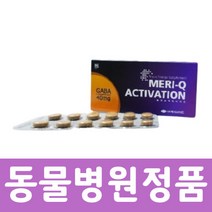 메리큐엑티베이션 강아지 고양이 두뇌건강 보조제