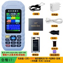 고정밀 휴대용 자동 gps 측정기 면적측정기 소형 측량기 농토 토지 토목측량기, 패키지17 6위성+실시간트랙+스마트경사지싱글배터리