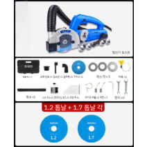 타일줄눈 제거기 반자동 연마기 타일시공 줄눈절단 청소기, 1.2+1.7mm 톱날표준제공