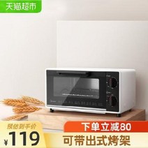 자취템 미니 컨벤션 복합 오븐 레인지 Midea/아름다운 하우스용 다목적 숙소 베이킹 전