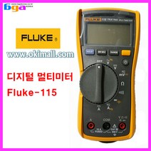 FLUKE 플루크115 디지털 멀티미터 Fluke-115