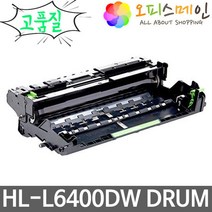 브라더호환 HL-L6400DW 재생드럼 이미징유닛교체 DR-3455