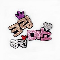 더제이핸즈 2글자 반려동물 예쁜 이름핀 샤이닝 네임핀, 실버(레드미키)+2글자+M(가로6CM), 1개