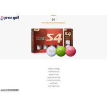 Volvik 볼빅 골프공 S4 4피스 / 몬스터골프, 색상 : 라임그린