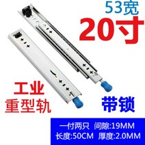 120Kg 고하중 서랍레일 루프탑 레일 고중량 슬라이드 차박 캠핑카 제작, 20인치(50CM) 원터치