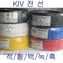 한솔전기 /KIV KIV전선 1.0 SQ 200M /모든색상 판매, 적색