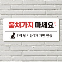 DAYA 붙이는 매장 안내판 문 사무실 문패 팻말 표지판 포맥스인쇄 현판 훔쳐가지마세요포맥스판 포맥스재단 포맥스인쇄 안내판 표지판 현판제작 푯말 문패 명판, 08. 지금은 수업중