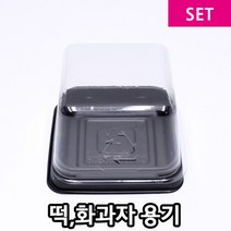 다포장 화과자 개별포장 1구 사각케이스 SET 검정 명절선물, 4800개