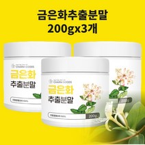 금은화추출물 인동덩굴꽃봉오리추출물 그린세라 F 효능 인동초 꽃봉우리 분말 가루 차 액상 식약처 인정 시험검수, H200gx3개