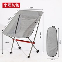 야외 접이식 달 의자 캠핑 휴대용 낚시 라운딩 외부 경량 알루미늄, 올 알루미늄 스몰 그레이