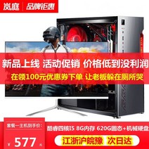 rtx2060super중고 b450m박격포 코어 i5 쿼드 코어 엔터프라이즈 사무실 데스크탑 컴퓨터 조립 컴퓨터 호스트 diy 호환 기계 고객 서비스 조각 기계 산업 제어 아트, 8GB, 구성 1