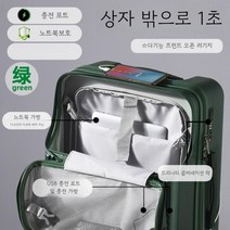 홈쇼핑캐리어 26인치캐리어 캐리어26인치