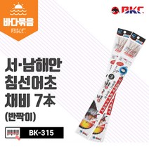 백경 BK-315 서남해안침선어초채비 7本(반짝이) 선상채비 빙빙구슬 선상묶음채비, 24