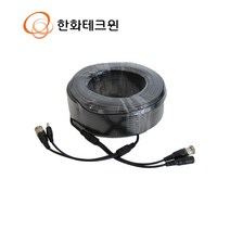 한화테크윈 한화테크윈CCTV 200만화소 호환 BNC 동축 영상 + 전원 DIY 일체형 케이블 50M, 한화테크윈 CCTV 카메라 녹화기 호환 영상 전원 일체형 케이블 50M