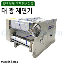 대광제면기 국수기계 업소용 TKS-1 중화면 칼국수 우동 국산, 칼국수(4mm)