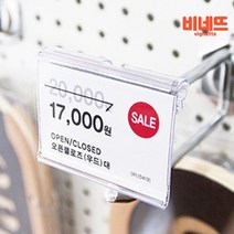 POP 카드 글씨 마트 가격표 네임카드 아크릴꽂이 5P 가격표 마트가격표 신발장이름표