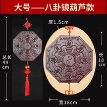 오목 태극문양 개광 납음오행 인테리어 나침반 나경 패철 팔괘황동장식 액운 막아주는 음양 미니, 큰 사이즈의 도목팔괘경 호박.