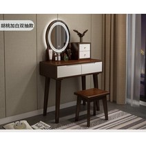 메이크업 테이블 미용사 드레서 침실 가구 화장대 거울 포함 아름다운 디자인, 04 초콜렛