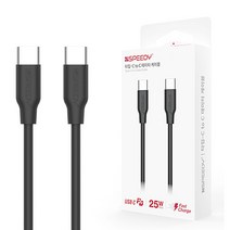 Speedy C타입 to 데이터 케이블 C, 1.2m - 블랙