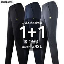 슈퍼맨아웃도어 봄가을 마찌C사방스판트레이닝 남자 남성 추리닝 등산바지 작업복 등산복 빅사이즈 아웃도어