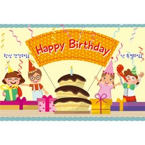 키즈토이 생일 현수막 파티배너 배경, 생일103