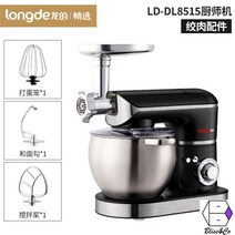 LONGDE 가정용 제빵 반죽기 베이킹핸드믹서 거품기 소형 제과 믹싱, 9L 조리기 모델 1500w+ 다진 고기 액세서리