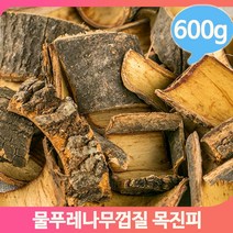 말린 목진피 껍질 600g 물푸레나무 천연염료 입욕제