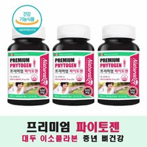 대두 이소플라본 에스트로겐 파이토젠 중년 여성 영양제 추천 뼈건강 캐나다산 고함량 이소플라본 대두추출물 등 복합 캡슐 파이토케미칼 비배당체 식물성 에스트로겐 유사구조 여성 호르몬제, 대용량 3통 18개월분