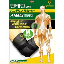 바른유통 반테린코와 서포터 압박용밴드 최신상모음, 반테린코와 서포터팔꿈치검정(M), 1개