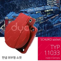 (제작)IP54 230V 16A 2P E 판넬소켓 레드(TYP11033)