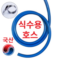 하모니몰 국산 식수용 무독성 청편사 호스 15mm 절단 판매, 청편사 20M, 1개