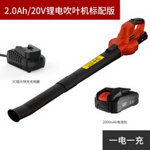 Kraftwell 충전식 낙엽청소기 블로워 송풍기 세차 무선, 2.0Ah20V 송풍기세트
