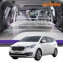 에어박스 차량용 에어매트, 푸조3008