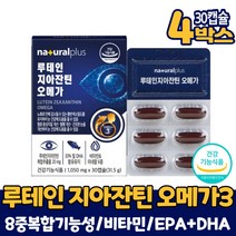 식약처 인증 루테인 지아잔틴 오메가3 캡슐 영양제 뉴테인 누테인 류테인 제아잔틴 복합추출물 비타민a EPA DHA 눈건강 혈행 개선 도움 건강기능식품, 4개, 30캡슐