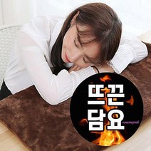 MMSb_USB담요 무릎 망토 차량용 사무실 극세사 전기 온열 이불 발열 전기요nop099, MMSb_브라운
