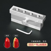 DIY 알루미늄 립스틱 만들기 몰드 금형 12 6 4 2구, 한개옵션1, 4 홀 은색 [듀얼 사용 1몰드]