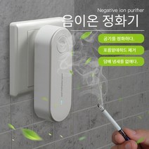 Shu신상 음이온 미니 공기청정기 애견탈취기 화장실 냄새탈취기, 백색