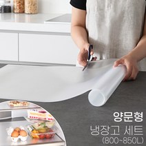 무독성 논슬립 냉장고 매트 / 다용도매트 주방매트 깔개 서랍 씽크대 싱크대 위생 선반, 선택6. 양문형 냉장고 세트(800~850L)