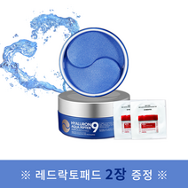 메디필 히알루론 아쿠아 펩타이드9 앰플 아이패치   레드락토패드 2장 증정 #사은품증정, 1개