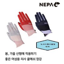 네파 22년 S/S 용품 # 봄 가을 산행에 착용하기 좋은 여성용 장갑 # 메쉬원단으로 우수한 통기성 # 한여름에도 착장가능한 네파 여성 LISA 리사 쿨메쉬 장갑-7I28102, GREY