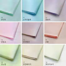 물빠짐없는 8절 습자지 색화지 화지 선물 꽃 포장지 꽃볼 2절지 4절지 8절지 종이 완충재, 8절 A타입-민트(400매)