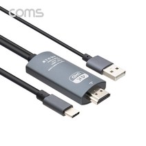 Coms C타입 스마트폰 TV연결 미러링케이블 HDMI 4K 60Hz, 2M