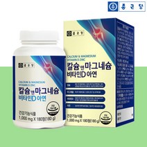 칼슘비타민D 영양제 유아 성장기 어린이 칼슘 뼈건강 키즈 아연 청소년 아이 칼슘 데일리 초등학생 칼마디 CALCIUM 치아건강
