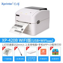 Xprinter 420B 460B 라벨프린터 라벨프린트 반자동 라벨기 라벨러 라벨발행기 PAGEE 카카오 바코드프로그램, 5번