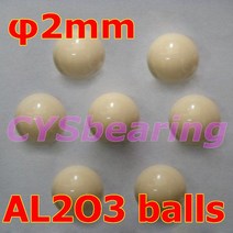 Al2O3 알루미나 산화물 베어링 볼 2mm, 한개옵션0