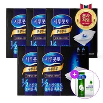 LG생활건강 시루콧토 우루우루 화장솜 40매x5개+시루콧토 마스크팩, 단품없음